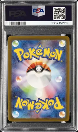 2023 POKEMON JAPANESE SV2A-POKEMON 151 ART RARE #170 SQUIRTLE PSA 10 - Image 2