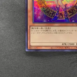 NM 2 card Dark Magician Girl QCAC-JP019 Secret Rare YuGiOh 490 - Image 5