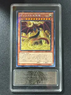 YU-GI-OH! PCG10 SLIFER THE SKY DRAGON VJMP-JP116 NPR 2016 JAPANESE - Image 1