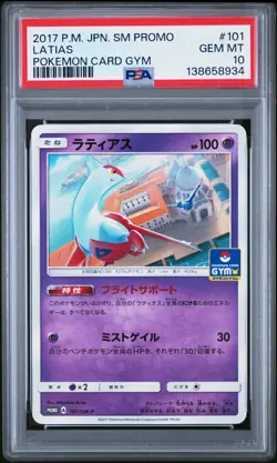 PSA 10 Latias 101/SM-P Pokemon Card Gym Promo Pokemon Japanese - Image 1