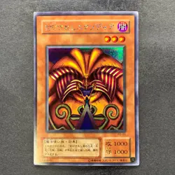 5 card Exodia the Forbidden One PG-65 PG-64 PG-63 PG-62 PG-61 Secret 3020 - Image 2