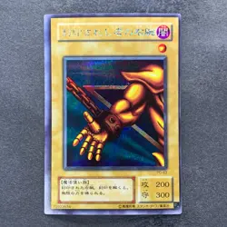 5 card Exodia the Forbidden One PG-65 PG-64 PG-63 PG-62 PG-61 Secret 3020 - Image 4
