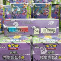 Pokemon TCG Card 151C 3.0 Booster Box Sealed Chinese Box 15 Packs 5 Shetts 1Box - Image 3