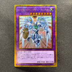 NM 3 card Elemental Hero Shining Flare Wingman GP16-JP008 Gold Secret 300 - Image 2