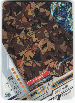 Kid Buu LZ03-084 Ghost Rare Dragon Ball Heroes Card - Image 1