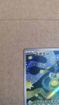 Pokemon Budew 196/193 M2a Art Rare AR Holo Japanese Card 2025 - Image 2