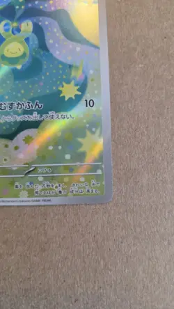 Pokemon Budew 196/193 M2a Art Rare AR Holo Japanese Card 2025 - Image 4