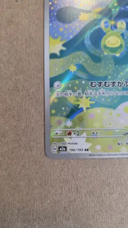 Pokemon Budew 196/193 M2a Art Rare AR Holo Japanese Card 2025 - Image 5