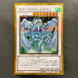 NM 3 card Stardust Dragon GP16-JP009 Gold Secret Rare YuGiOh 430 - Image 2