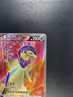 Hisuian Typhlosion V SR 076/067 S9a Battle Region - Pokemon Card Japanese U787 - Image 3