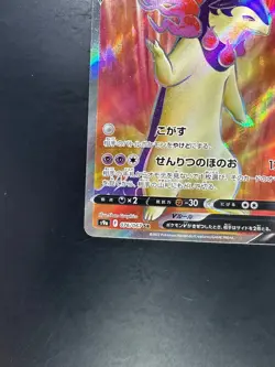 Hisuian Typhlosion V SR 076/067 S9a Battle Region - Pokemon Card Japanese U787 - Image 4