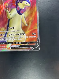 Hisuian Typhlosion V SR 076/067 S9a Battle Region - Pokemon Card Japanese U787 - Image 5