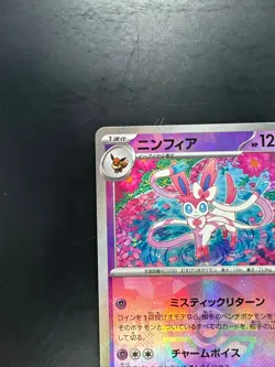 Sylveon Reverse Holo - 068/187 SV8a Terastal Fest ex Pokemon Card Japanese V280 - Image 2