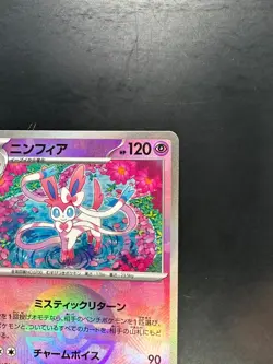 Sylveon Reverse Holo - 068/187 SV8a Terastal Fest ex Pokemon Card Japanese V280 - Image 3