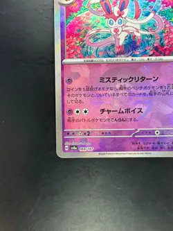 Sylveon Reverse Holo - 068/187 SV8a Terastal Fest ex Pokemon Card Japanese V280 - Image 4