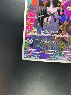 Banette AR 749/742 Start Deck 100 Battle Collection Pokemon Card Japanese V175 - Image 4