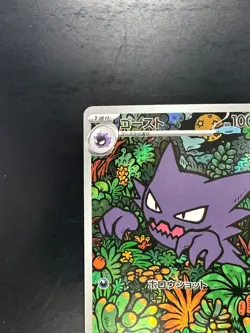 Haunter AR 022/021 MBG Starter Set MEGA Gengar ex Pokemon Card Japanese V170 - Image 2