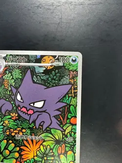 Haunter AR 022/021 MBG Starter Set MEGA Gengar ex Pokemon Card Japanese V170 - Image 3