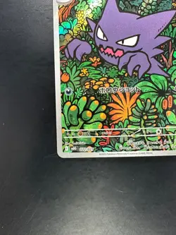 Haunter AR 022/021 MBG Starter Set MEGA Gengar ex Pokemon Card Japanese V170 - Image 4