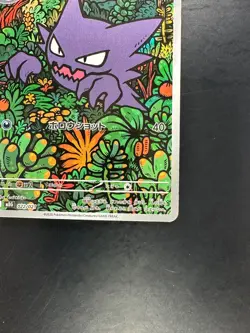 Haunter AR 022/021 MBG Starter Set MEGA Gengar ex Pokemon Card Japanese V170 - Image 5
