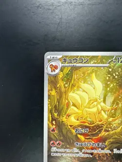 [NM/EX] Ninetales AR 110/108 Pokemon card Ruler of the Black Flame Japanese V163 - Image 2