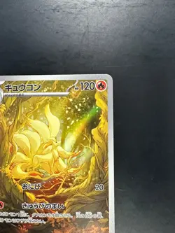 [NM/EX] Ninetales AR 110/108 Pokemon card Ruler of the Black Flame Japanese V163 - Image 3