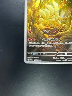[NM/EX] Ninetales AR 110/108 Pokemon card Ruler of the Black Flame Japanese V163 - Image 4