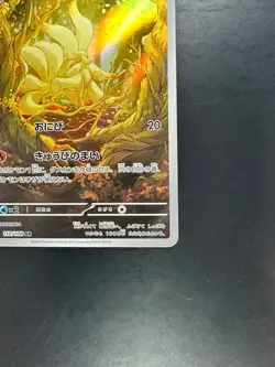 [NM/EX] Ninetales AR 110/108 Pokemon card Ruler of the Black Flame Japanese V163 - Image 5