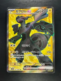 Zekrom ex SR 161/086 Black Bolt Pokemon Card Japanese Scarlet & Violet V429 - Image 1