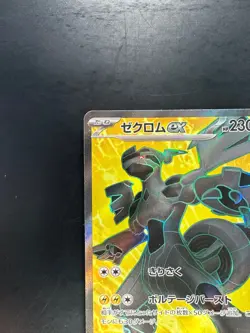 Zekrom ex SR 161/086 Black Bolt Pokemon Card Japanese Scarlet & Violet V429 - Image 2