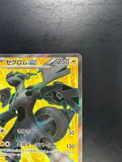 Zekrom ex SR 161/086 Black Bolt Pokemon Card Japanese Scarlet & Violet V429 - Image 3