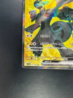 Zekrom ex SR 161/086 Black Bolt Pokemon Card Japanese Scarlet & Violet V429 - Image 4