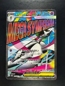 Mega Gardevoir ex MA 226/193 M2a MEGA Dream ex - Pokemon Card Japanese MEGA V427 - Image 1