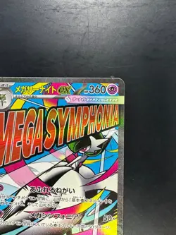 Mega Gardevoir ex MA 226/193 M2a MEGA Dream ex - Pokemon Card Japanese MEGA V427 - Image 3