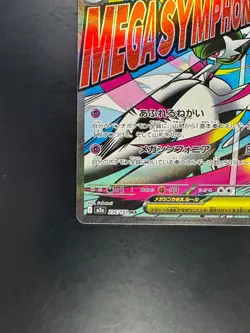 Mega Gardevoir ex MA 226/193 M2a MEGA Dream ex - Pokemon Card Japanese MEGA V427 - Image 4