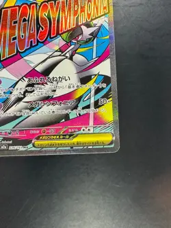 Mega Gardevoir ex MA 226/193 M2a MEGA Dream ex - Pokemon Card Japanese MEGA V427 - Image 5