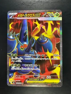 [NM] Mega Heracross ex SR 093/080 M2 Inferno X Pokemon Card Japanese MEGA V187 - Image 1