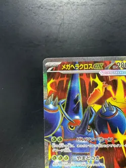 [NM] Mega Heracross ex SR 093/080 M2 Inferno X Pokemon Card Japanese MEGA V187 - Image 2