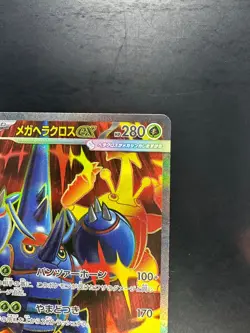 [NM] Mega Heracross ex SR 093/080 M2 Inferno X Pokemon Card Japanese MEGA V187 - Image 3