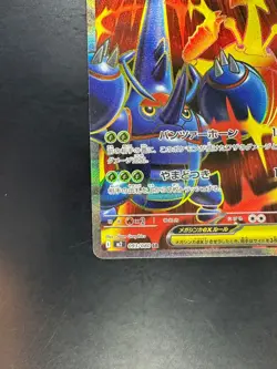 [NM] Mega Heracross ex SR 093/080 M2 Inferno X Pokemon Card Japanese MEGA V187 - Image 4