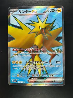 [NM/EX] Zapdos ex SR 194/165 SV2a Pokemon Card 151 Pokemon Card Japanese V188 - Image 1