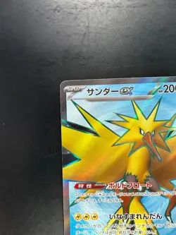[NM/EX] Zapdos ex SR 194/165 SV2a Pokemon Card 151 Pokemon Card Japanese V188 - Image 2