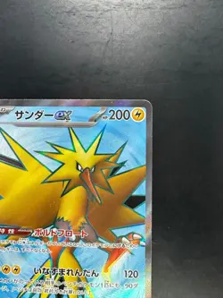 [NM/EX] Zapdos ex SR 194/165 SV2a Pokemon Card 151 Pokemon Card Japanese V188 - Image 3