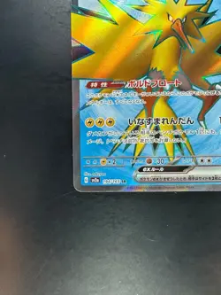 [NM/EX] Zapdos ex SR 194/165 SV2a Pokemon Card 151 Pokemon Card Japanese V188 - Image 4