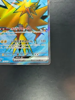 [NM/EX] Zapdos ex SR 194/165 SV2a Pokemon Card 151 Pokemon Card Japanese V188 - Image 5