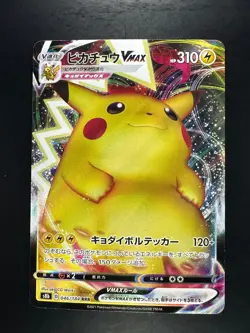 [NM/EX] Pikachu VMAX RRR 046/184 S8b VMAX Climax - Pokemon Card Japanese V189 - Image 1