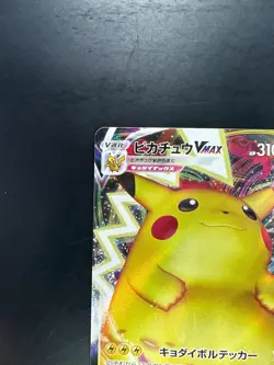[NM/EX] Pikachu VMAX RRR 046/184 S8b VMAX Climax - Pokemon Card Japanese V189 - Image 2