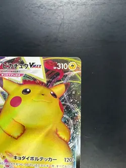 [NM/EX] Pikachu VMAX RRR 046/184 S8b VMAX Climax - Pokemon Card Japanese V189 - Image 3