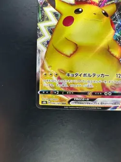 [NM/EX] Pikachu VMAX RRR 046/184 S8b VMAX Climax - Pokemon Card Japanese V189 - Image 4