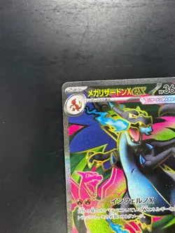 [NM/EX] Mega Charizard X ex SR 094/080 Inferno X Pokemon M2 Card Japanese V181 - Image 2